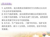 粤教版八年级地理上册课件：第3章 第三节  水资源(共25张PPT)