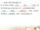 粤教版八年级地理上册课件：第4章 第三节  交通运输业(共30张PPT)