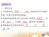 粤教版八年级地理上册课件：第4章 第四节  民俗与旅游(共24张PPT)