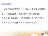 粤教版八年级地理上册课件：第4章 第一节  农业(共25张PPT)