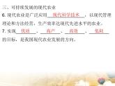 粤教版八年级地理上册课件：第4章 第一节  农业(共25张PPT)