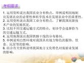粤教版八年级地理上册课件：第4章 章末复习(共30张PPT)