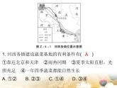 粤教版八年级地理上册课件：第4章 章末复习(共30张PPT)