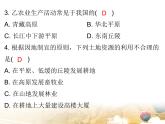 粤教版八年级地理上册课件：第四章水平测试(共28张PPT)