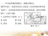 粤教版八年级地理上册课件：期末水平测试(共30张PPT)