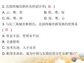 粤教版八年级地理上册课件：期末水平测试(共30张PPT)