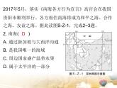 粤教版八年级地理上册课件：期中水平测试(共27张PPT)