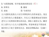 粤教版八年级地理上册课件：期中水平测试(共27张PPT)