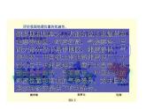 人教版初中地理八年级上册课件1.1疆域
