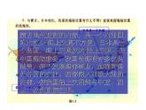 人教版初中地理八年级上册课件1.1疆域