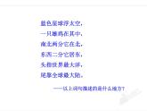 人教版初中地理八年级上册课件 1.1 疆域