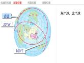 粤教版初中地理八年级上册课件1.1 位置和疆域（第1课时）