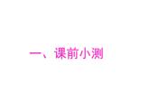 人教版初中地理八年级上册课件 1.1疆域（第2课时）