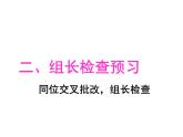 人教版初中地理八年级上册课件 1.1疆域（第2课时）