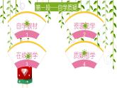 人教版初中地理八年级上册课件 1.1疆域