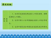 粤教版初中地理八年级上册课件1.2人口和民族