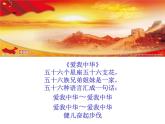 人教版初中地理八年级上册课件1.3民族