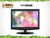 湘教版地理八年级上册课件第一章第四节中国的民族