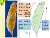 人教版七年级地理上册 第一章 地球和地图 第三节 地图的阅读 课件