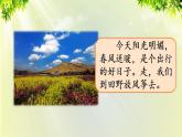 人教版七年级地理上册 第三章 天气与气候 第一节 多变的天气 课件