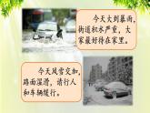 人教版七年级地理上册 第三章 天气与气候 第一节 多变的天气 课件