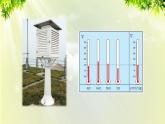 人教版七年级地理上册 第三章 天气与气候 第二节 气温的变化与分布 课件