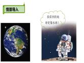 人教版七年级地理上册第二章第一节大洲和大洋课件PPT