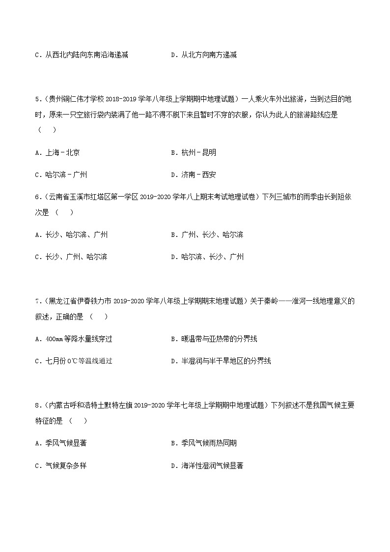 2.2 气候基本特征（同步练习）-商务星球版八年级地理上册02