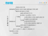 第一章 中国的疆域和人口（章末总结）-商务星球版八年级地理上册 课件