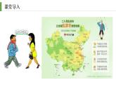 2.2 气候基本特征（第2课时）精品课件-商务星球版八年级地理上册