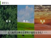 2.2 气候基本特征（第3课时）精品课件-商务星球版八年级地理上册