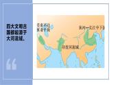 2.3 河流和湖泊（第1课时 河流湖泊众多）课件-商务星球版八年级地理上册