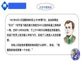 【人教版】七年级上册 地理  2.1《大洲和大洋》课件（ 32张PPT+视频资源）
