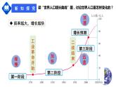 【人教版】七年级上册 地理  4.1《人口与人种》课件（共2课时 内含视频资源）