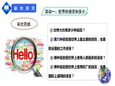 【人教版】七年级上册 地理 4.2《世界的语言和宗教》课件（36张PPT+视频资源）