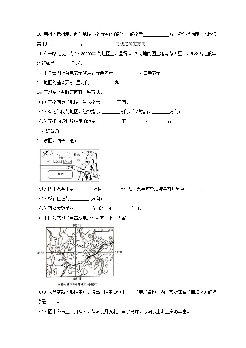 2021年人教版地理七年级上册1.3《地图的阅读》课时练习（含答案）02