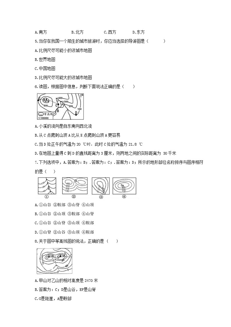 2021年人教版地理七年级上册1.4《地形图的判读》课时练习（含答案）02