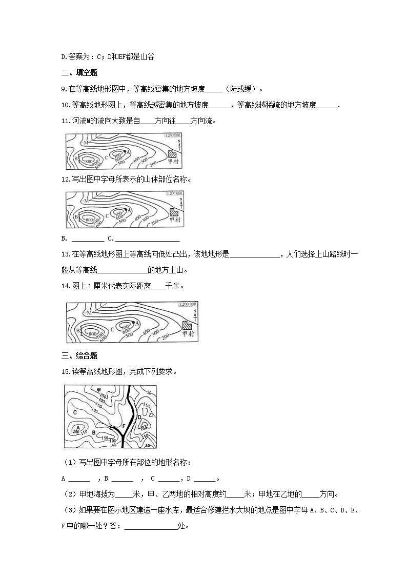 2021年人教版地理七年级上册1.4《地形图的判读》课时练习（含答案）03
