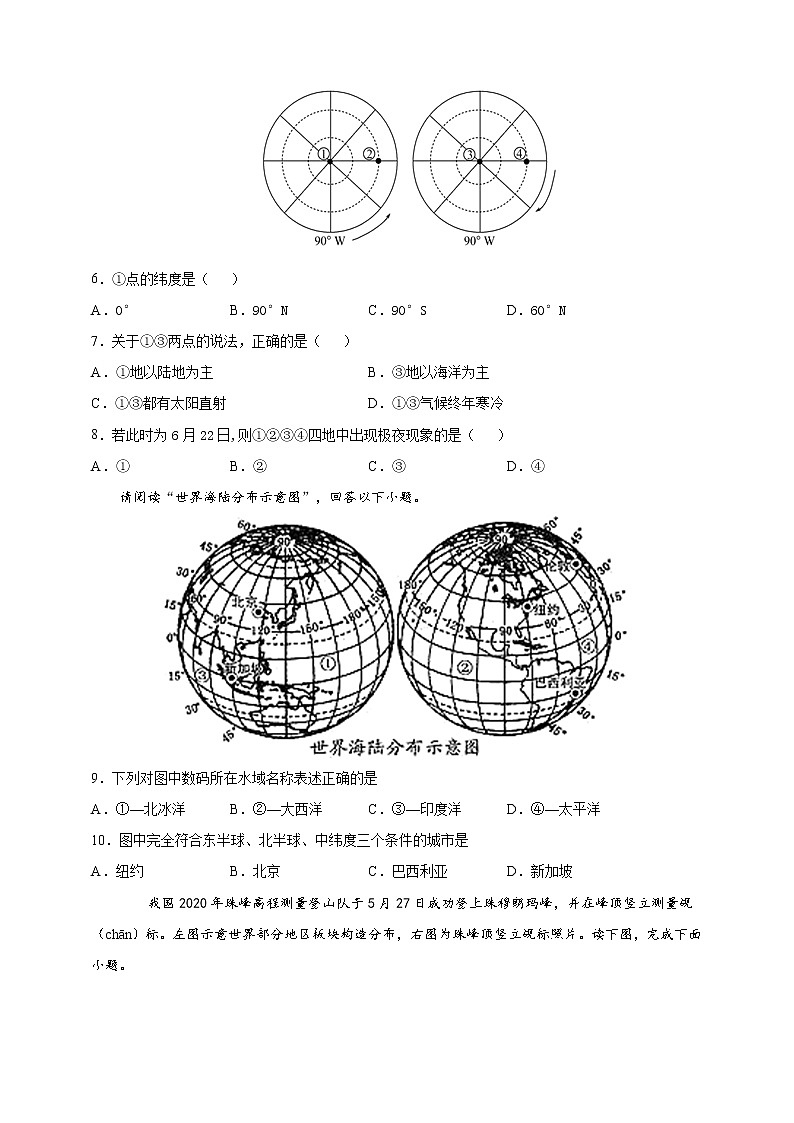 [人教版] 地理七年级上册基础过关卷 第二章 陆地和海洋 拔尖培优卷（教师版+学生版）02