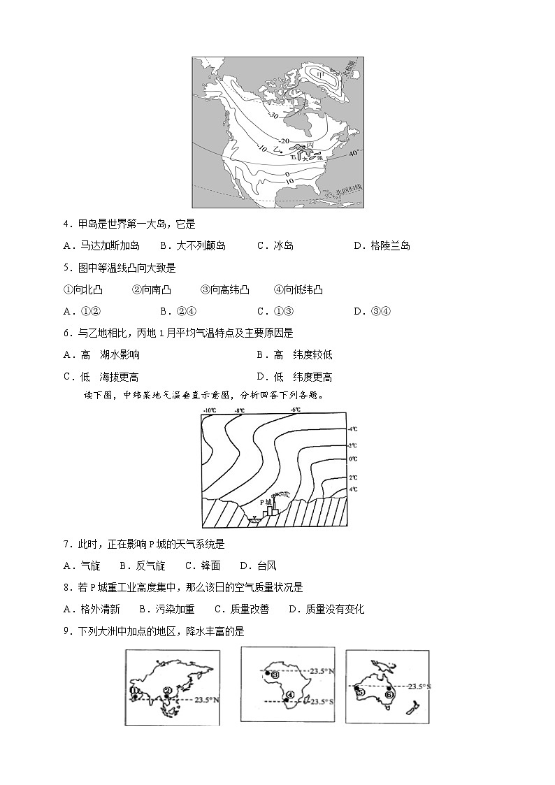 [人教版] 地理七年级上册基础过关卷 第三章 天气与气候 拔尖培优卷（教师版+学生版）02