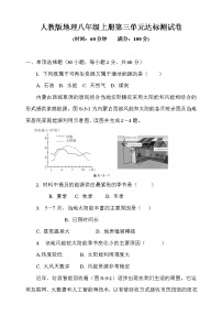 2020-2021学年第三章 中国的自然资源综合与测试习题