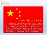 1.1 中国的疆域 课件-湘教版八年级地理上册