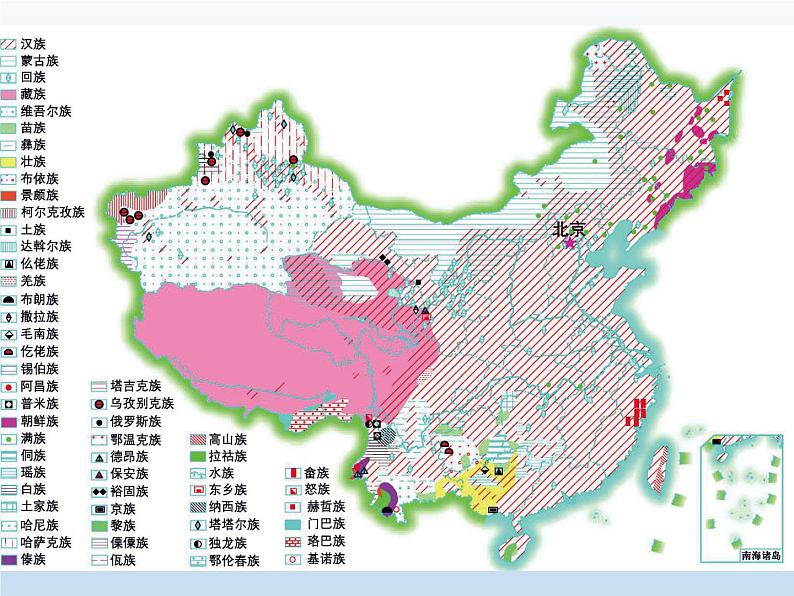 1.4 中国的民族 课件-湘教版八年级地理上册第7页