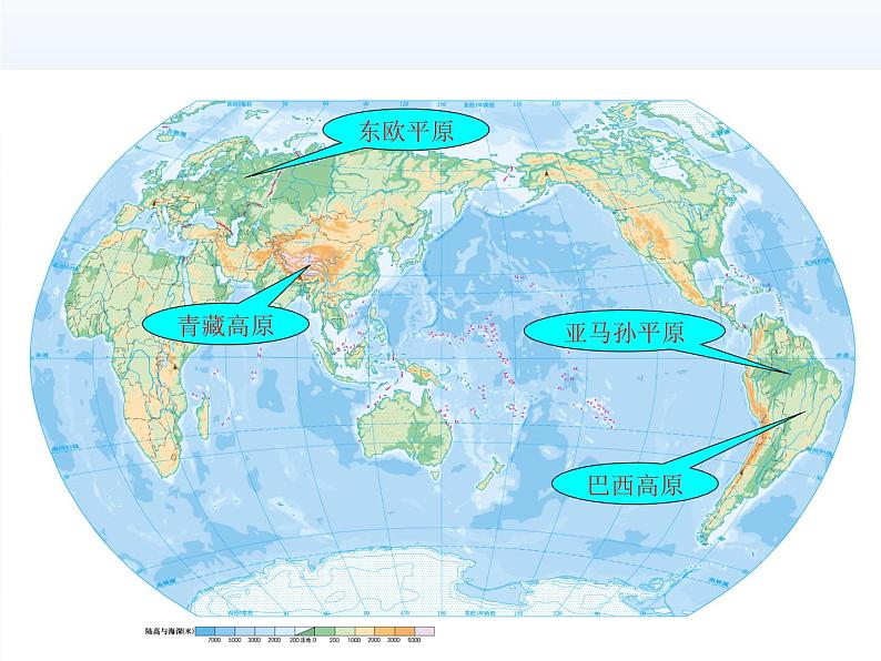 2.3 世界的地形 课件-湘教版七年级地理上册08