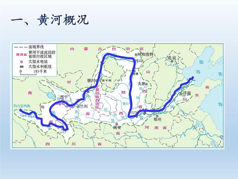 2.3 中国的河流（课时2） 课件-湘教版八年级地理上册02