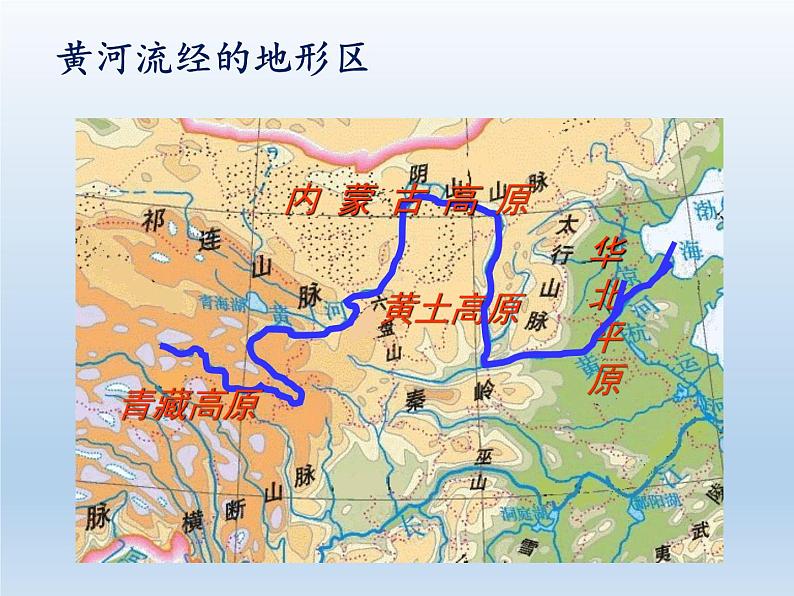 2.3 中国的河流（课时2） 课件-湘教版八年级地理上册07