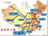 4.3 交通运输业 课件-湘教版八年级地理上册