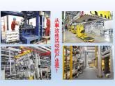 4.2 工业 课件-湘教版八年级地理上册