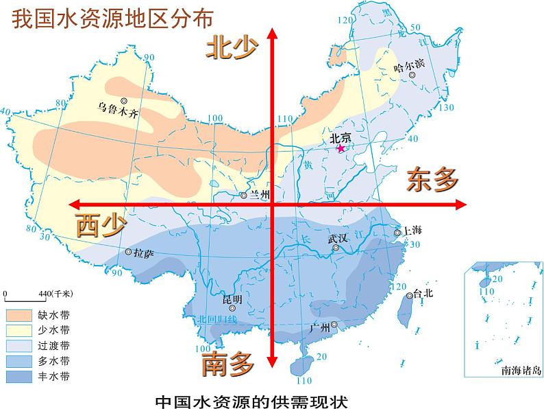 3.3 中国的水资源 课件-湘教版八年级地理上册07