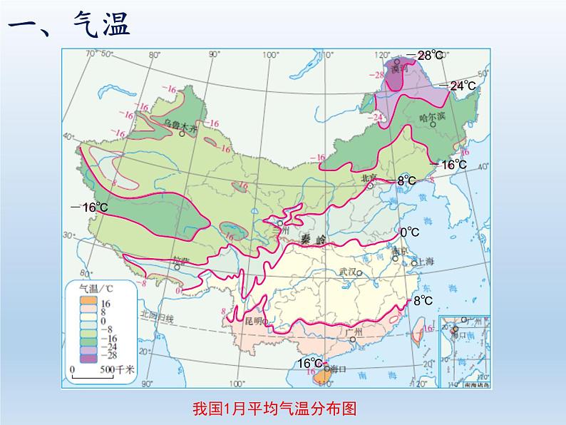 2.2 中国的气候（课时1） 课件-湘教版八年级地理上册06